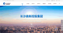 Desktop Screenshot of cshtgroup.com