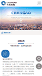 Mobile Screenshot of cshtgroup.com