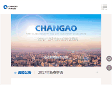 Tablet Screenshot of cshtgroup.com